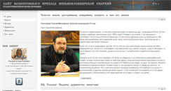 Desktop Screenshot of hram.alt-srn.ru