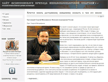 Tablet Screenshot of hram.alt-srn.ru